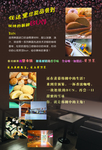 传单 DM单