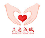 爱心