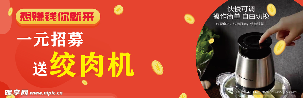 淘宝banner 主图 优惠