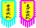 仿古旗