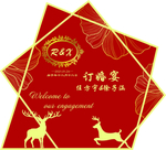 订婚kt板