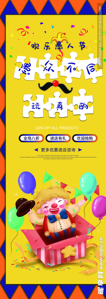 愚人节快乐