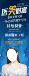 医美财富