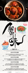 大闸蟹