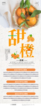 甜橙