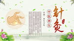 针灸