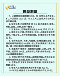 制度牌