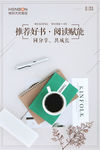 荐书活动