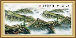 万里长城