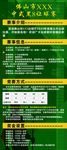 台球展架