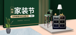 淘宝装修