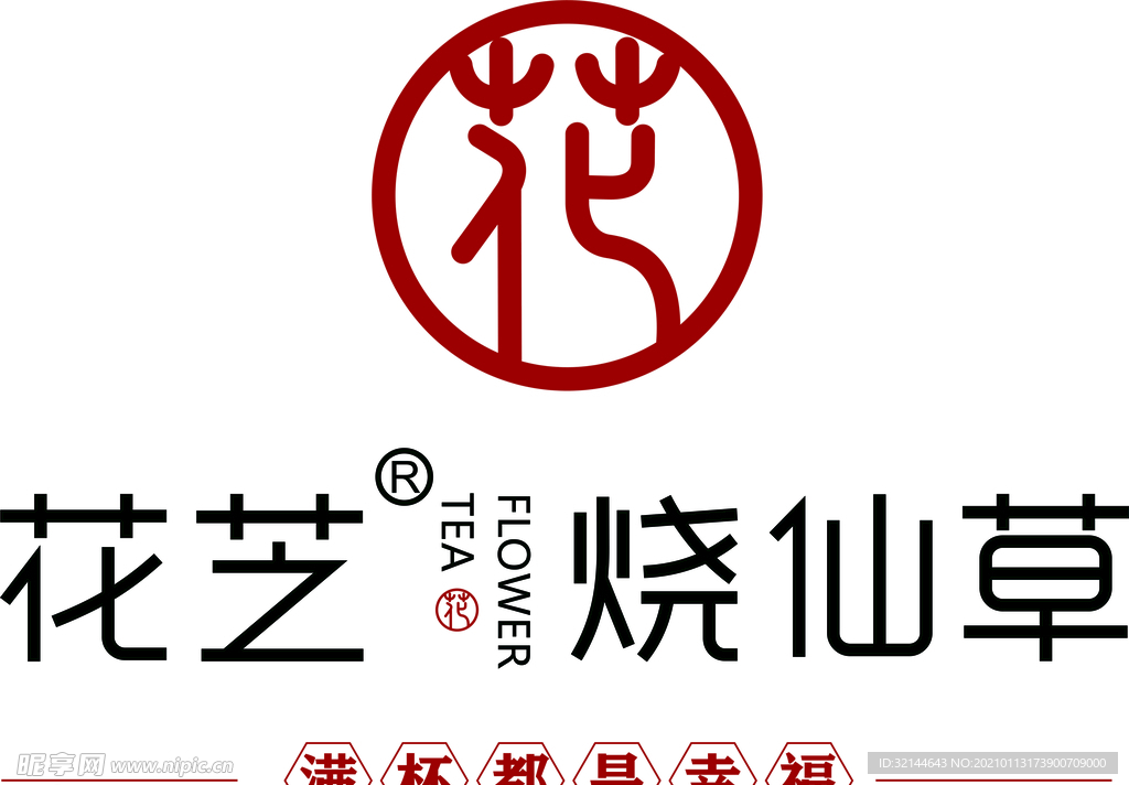 花芝烧仙草LOGO标准