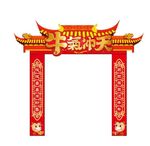 新年门柱
