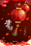 新年贺岁