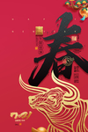 新年贺岁