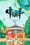 牛年贺岁