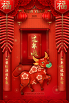 新年贺岁