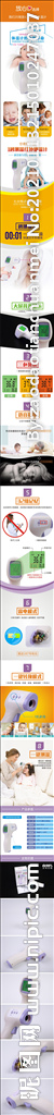 红外体温计详情页设计
