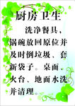 厨房卫生