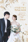 婚礼婚纱