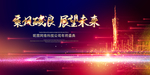 炫彩企业年会