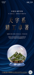 地产海报