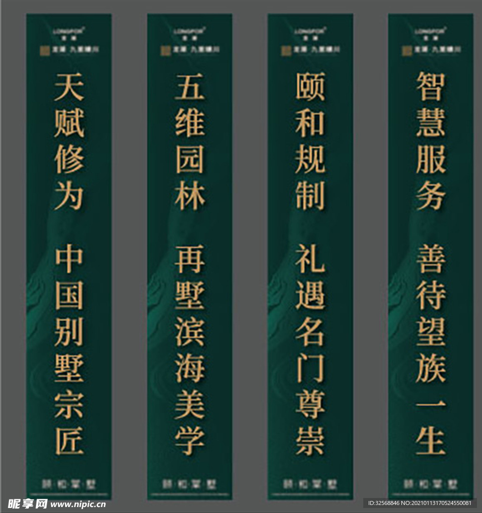 道旗