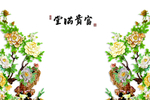 富贵满堂背景