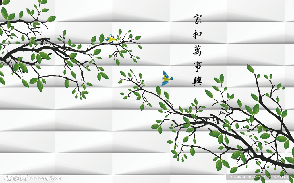 家和万事兴背景墙