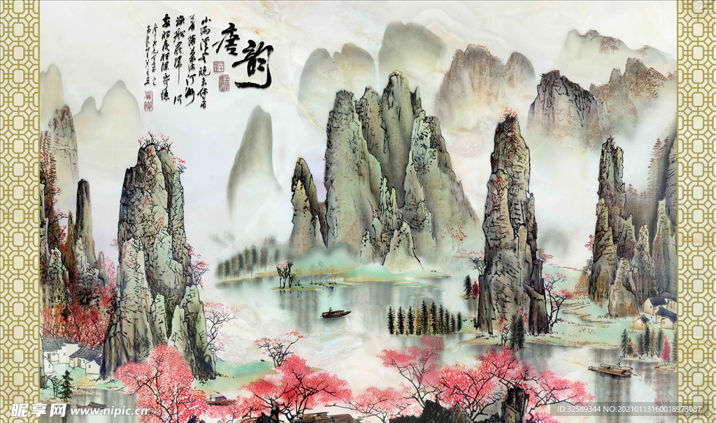 山水背景墙