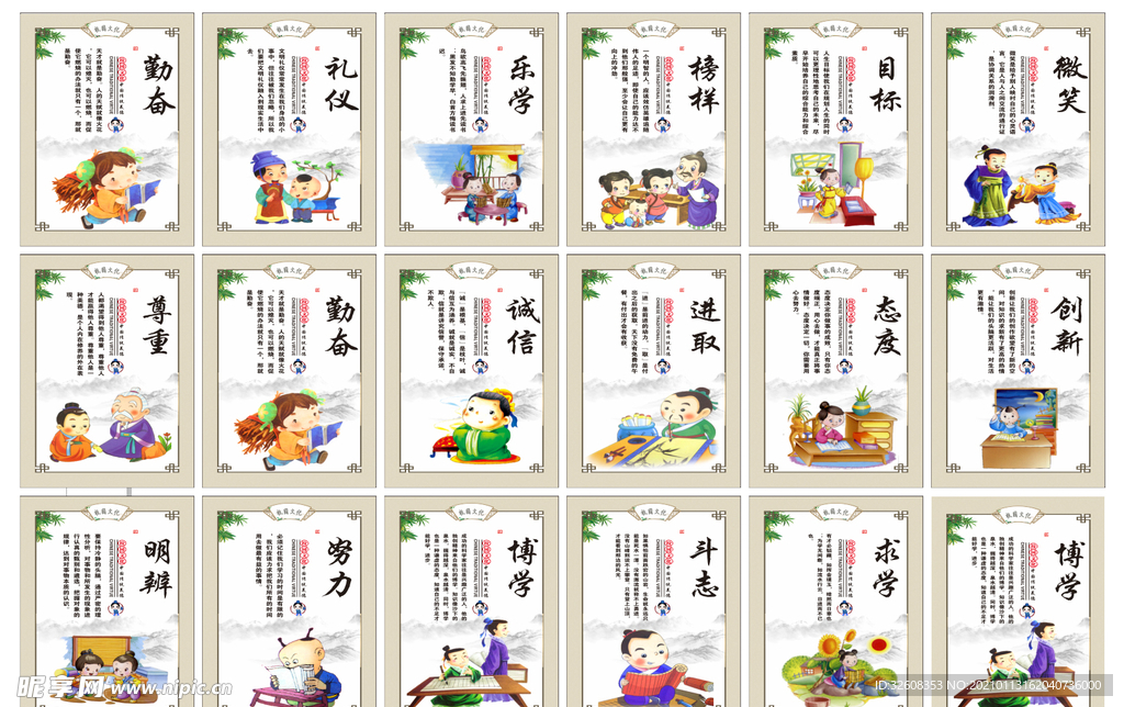 校园励志展板