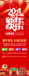 喜庆素材 过大年 牛年日历