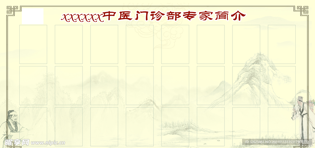 简介展板