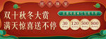 国潮微淘轮播海报图