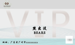 会员卡