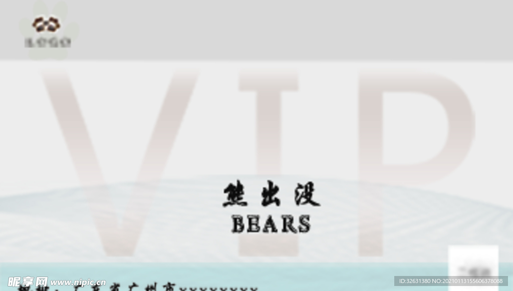 会员卡