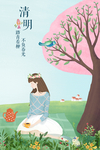清明节图片