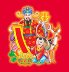 新年财神