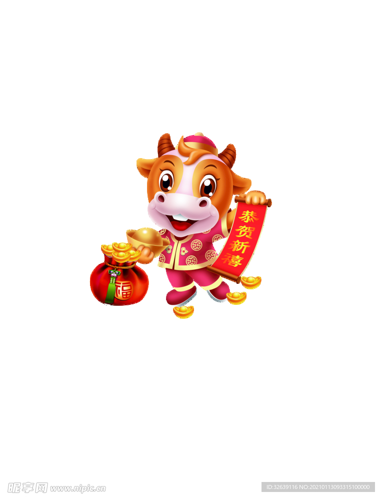 新年牛