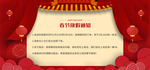 红色牛年春节快递停运公告