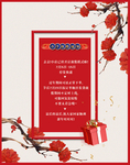 红色牛年春节快递停运公告