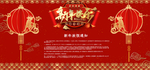 红色牛年春节快递停运公告