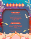 红色牛年春节快递停运公告