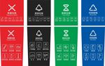 垃圾分类图标 2020 矢量