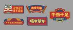 新年手卡