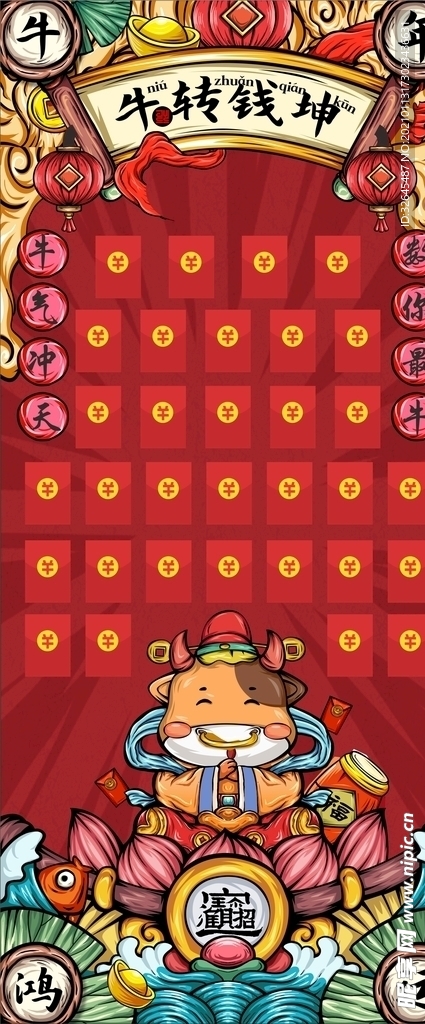 红包墙
