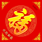 福字海报