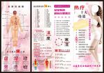 睡眠热疗