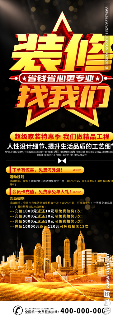 装修找我们