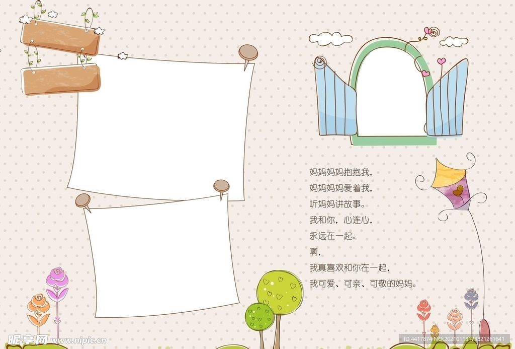 卡通纪念册 儿童成长册